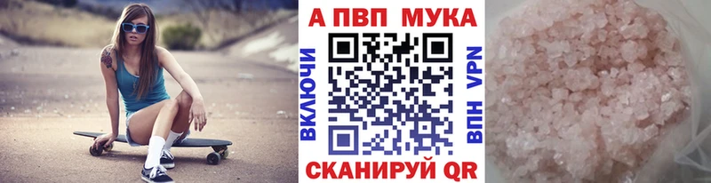 Альфа ПВП Crystall Ахтырский
