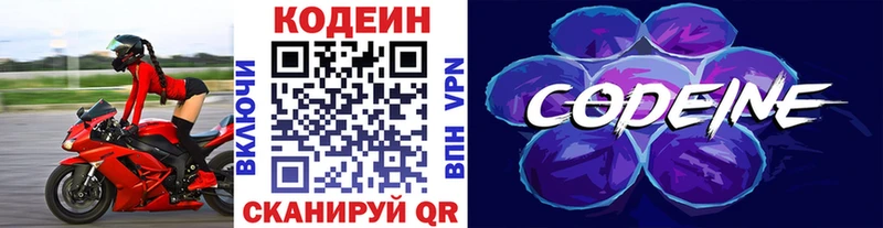 Codein Purple Drank  Ахтырский 