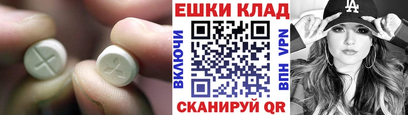 Экстази 250 мг  Ахтырский 