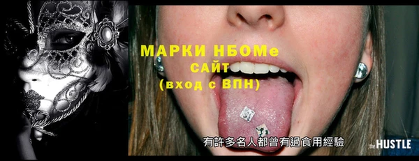 марки nbome Михайловск