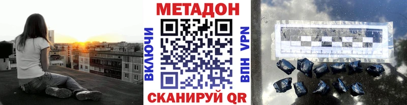 Метадон мёд  мега ТОР  дарк нет формула  Ахтырский 